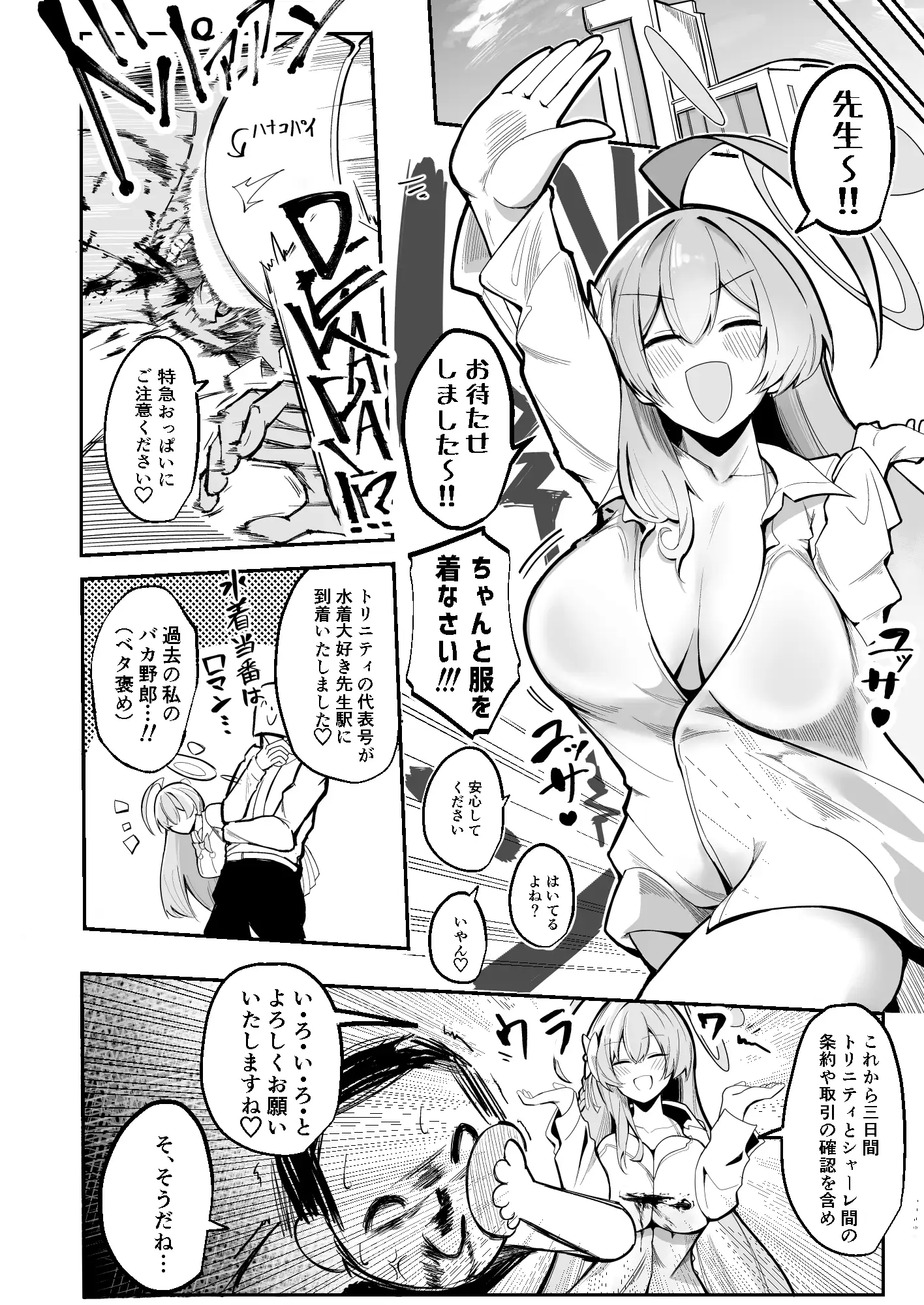 SHALE禁欲記録 サンプル画像 2