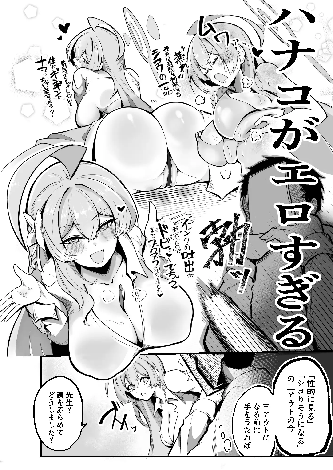 SHALE禁欲記録 サンプル画像 4