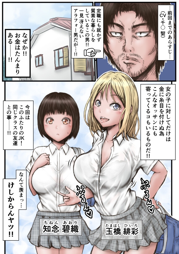 ピース オブ ケイク part2 画像1
