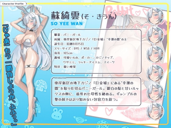 カカイタン - ギャンブルの聖伝説 画像6