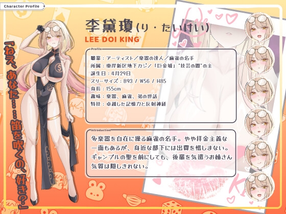 カカイタン - ギャンブルの聖伝説 画像7