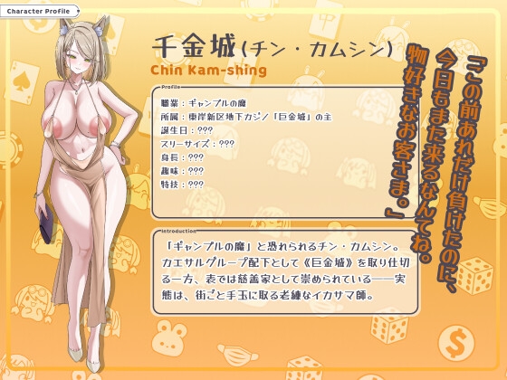 カカイタン - ギャンブルの聖伝説 画像9