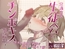 【常識改変】生徒会はチンポキス承認制！～チンポキス担当に承認を得るのは当たり前～