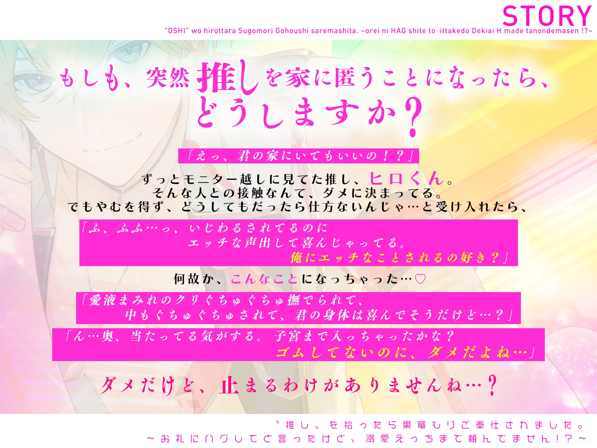 ✅ド密着ぎゅ~っ✅〝推し〟を拾ったら巣篭もりご奉仕されました。~お礼にハグしてと言ったけど、溺愛えっちまで頼んでません!?~-1画像