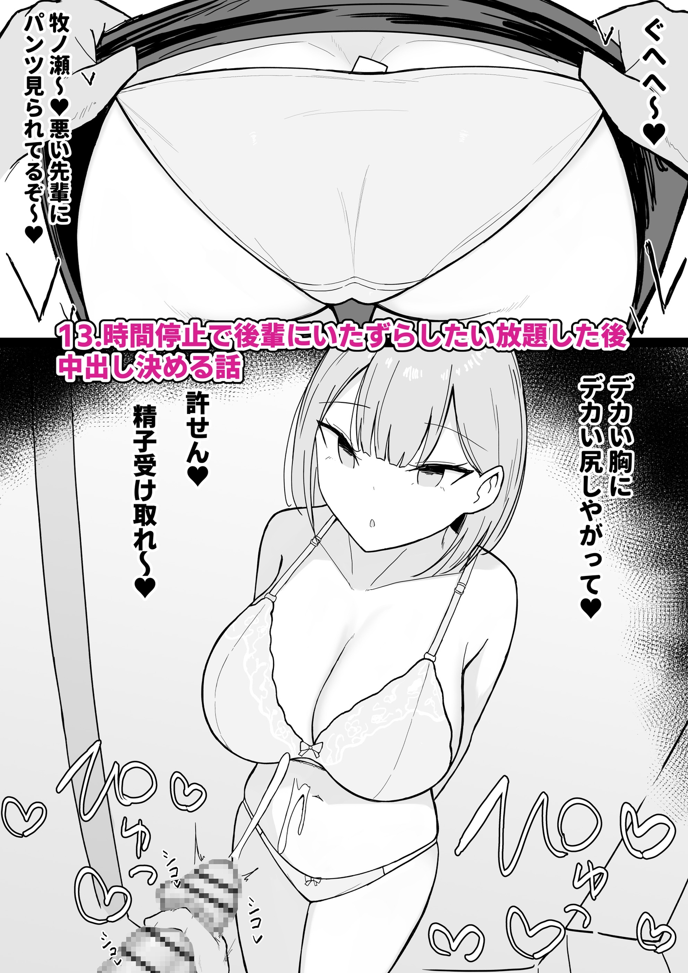いちゃらぶレ○プ無理やり合意セックス集3 画像10