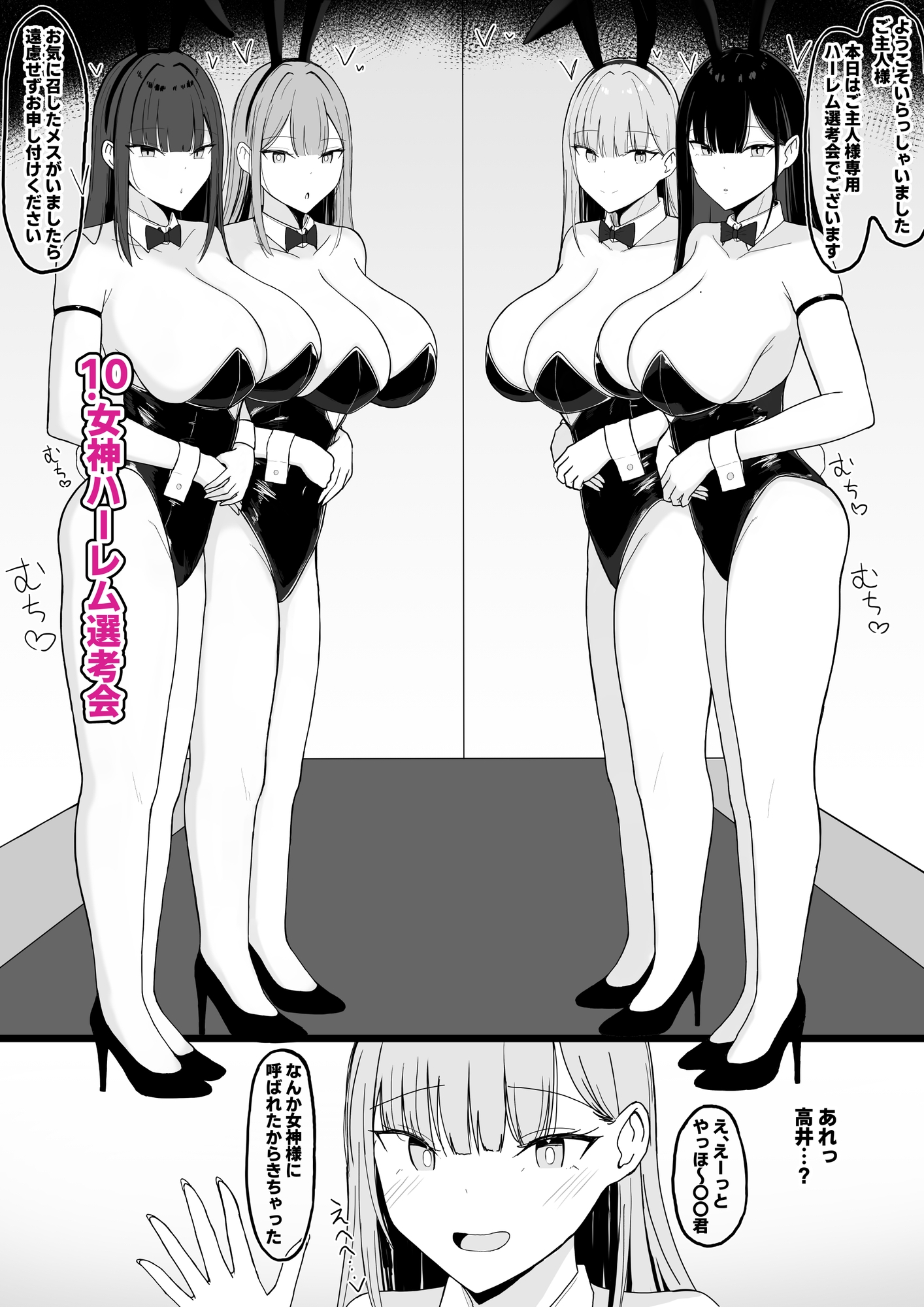 いちゃらぶレ○プ無理やり合意セックス集3 画像5