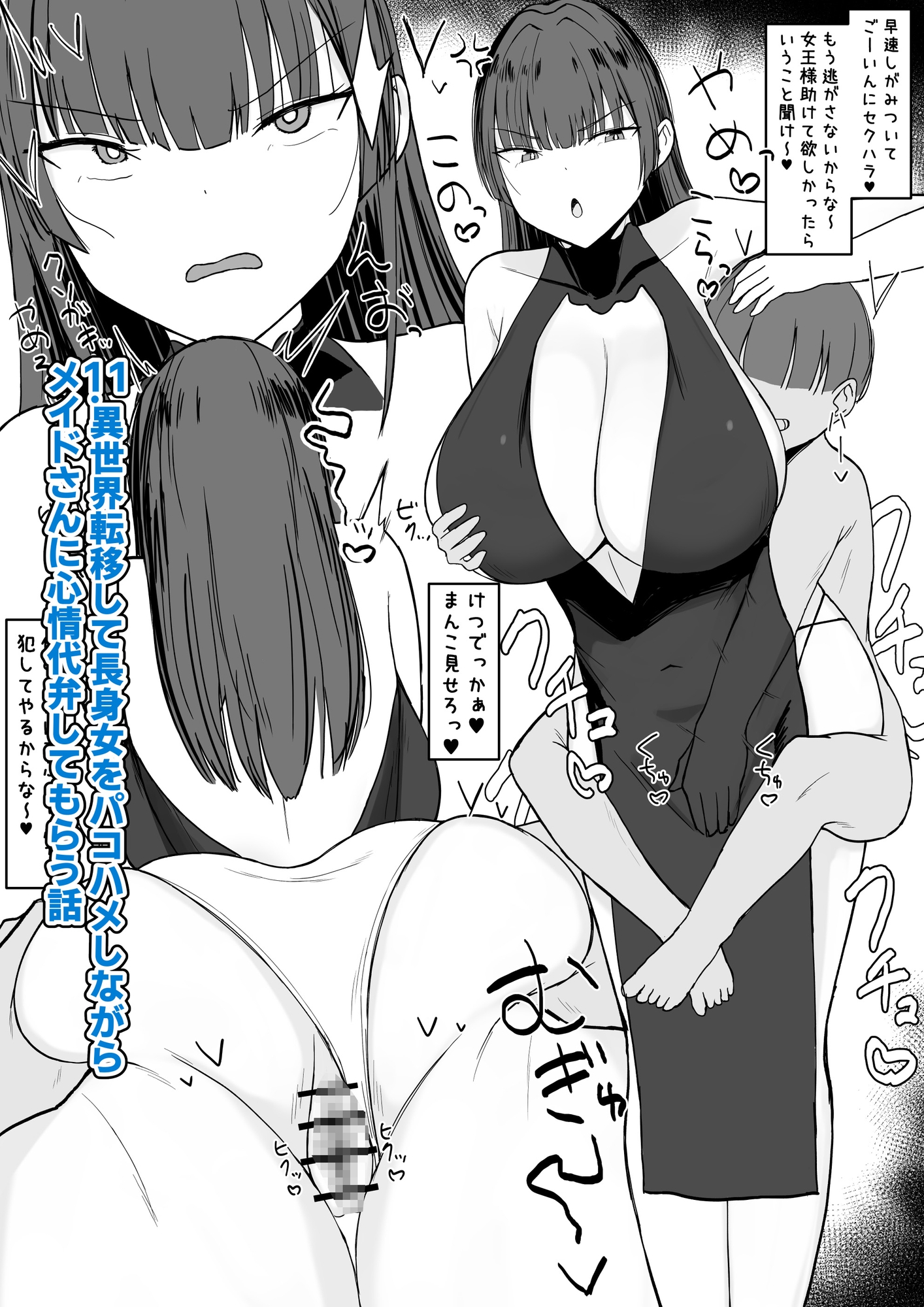 いちゃらぶレ○プ無理やり合意セックス集3 画像6