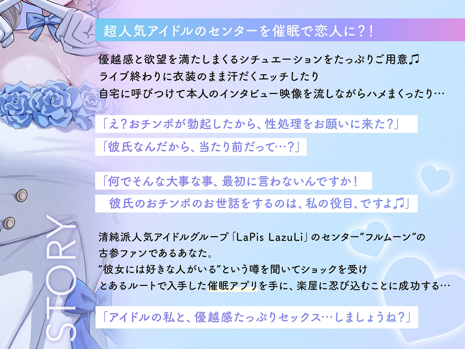 【催○調教】超人気アイドルのセンター(処女)と催○らぶらぶ恋人セックスしちゃいま〜すw【藤兎 Fullmoon】【KU100】 画像1