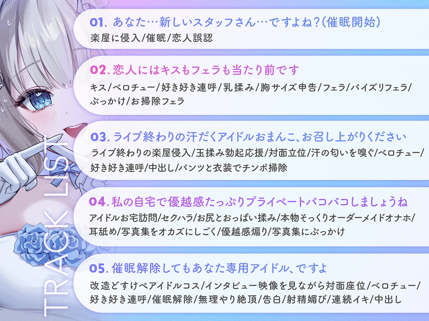 【催○調教】超人気アイドルのセンター(処女)と催○らぶらぶ恋人セックスしちゃいま〜すw【藤兎 Fullmoon】【KU100】 画像2