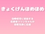 【褒めるシリーズ】多言語コミュニケーション挑戦褒め時間