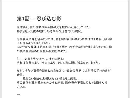 ミカコス短編集vol.3 くノ一編 画像1