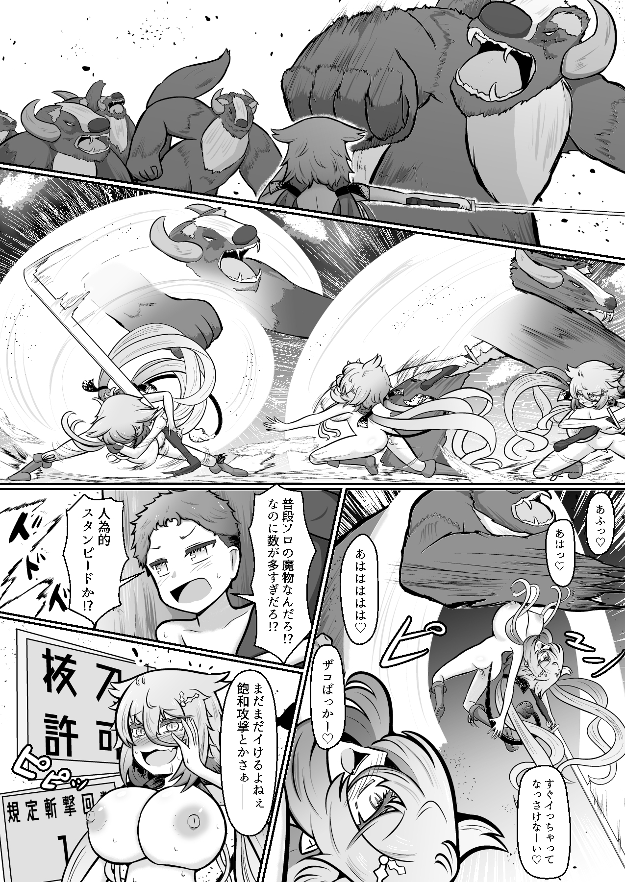姉ちゃんのお腹を満たすもの ―小柄爆乳の特異な淫魔におやつ代わりに搾られる話― 画像9