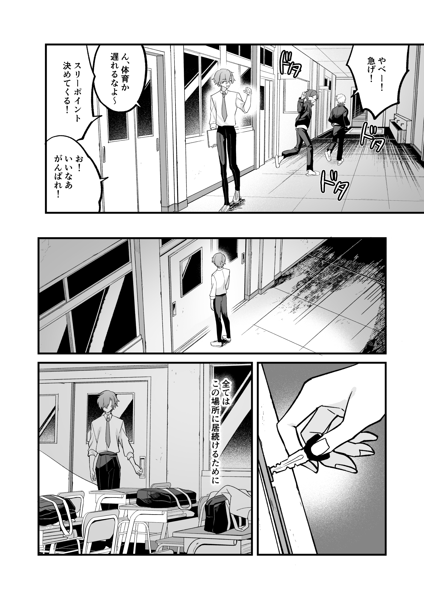 先生、放課後いいですか? 画像4