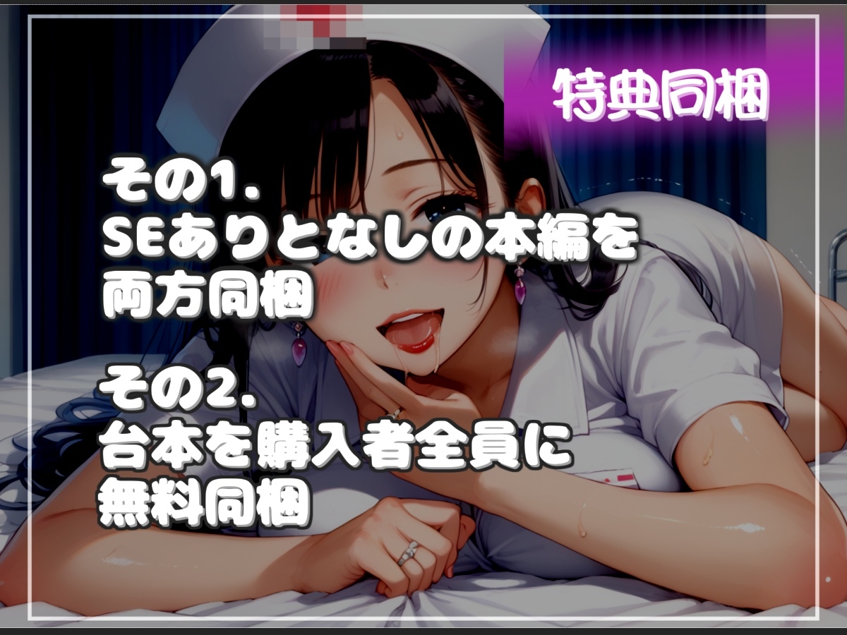 【けつ穴確定】最後まで耐えられたら謝礼が貰える早漏改善治験で、淫乱な看護師さんの性奴○となり、アナルがガバガバになるまで犯され彼女専用マゾペットにされてしまう 画像7