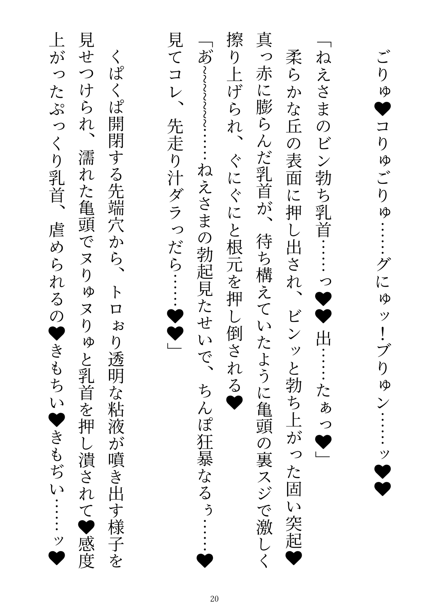 前世を思い出した敗北ラスボス、聖女の溺愛チ●ポでわからせエッチ2~子宮に聖紋刻まれて、みせつけエッチで聖女ザーメン大量注入!~
