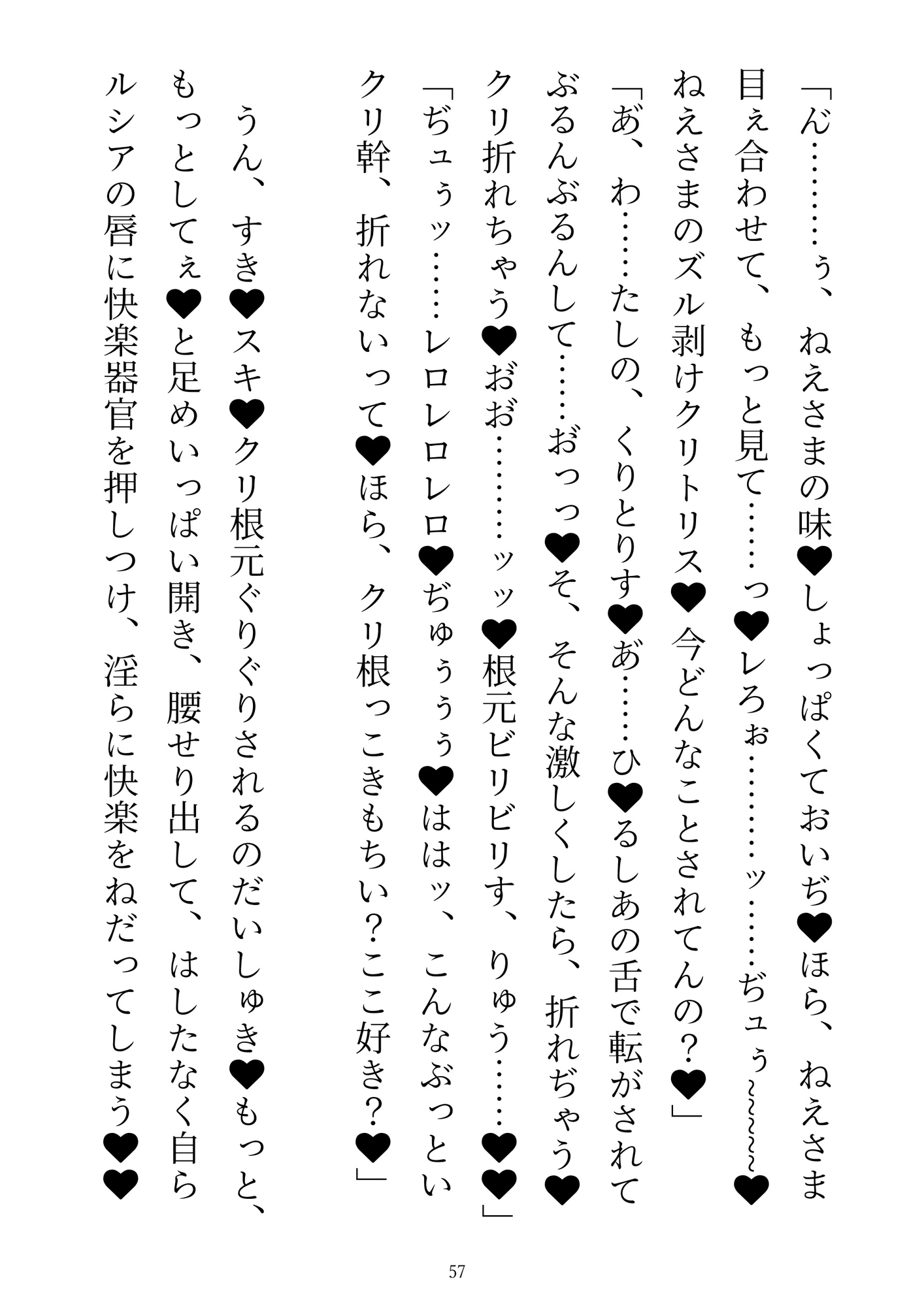 前世を思い出した敗北ラスボス、聖女の溺愛チ●ポでわからせエッチ2~子宮に聖紋刻まれて、みせつけエッチで聖女ザーメン大量注入!~
