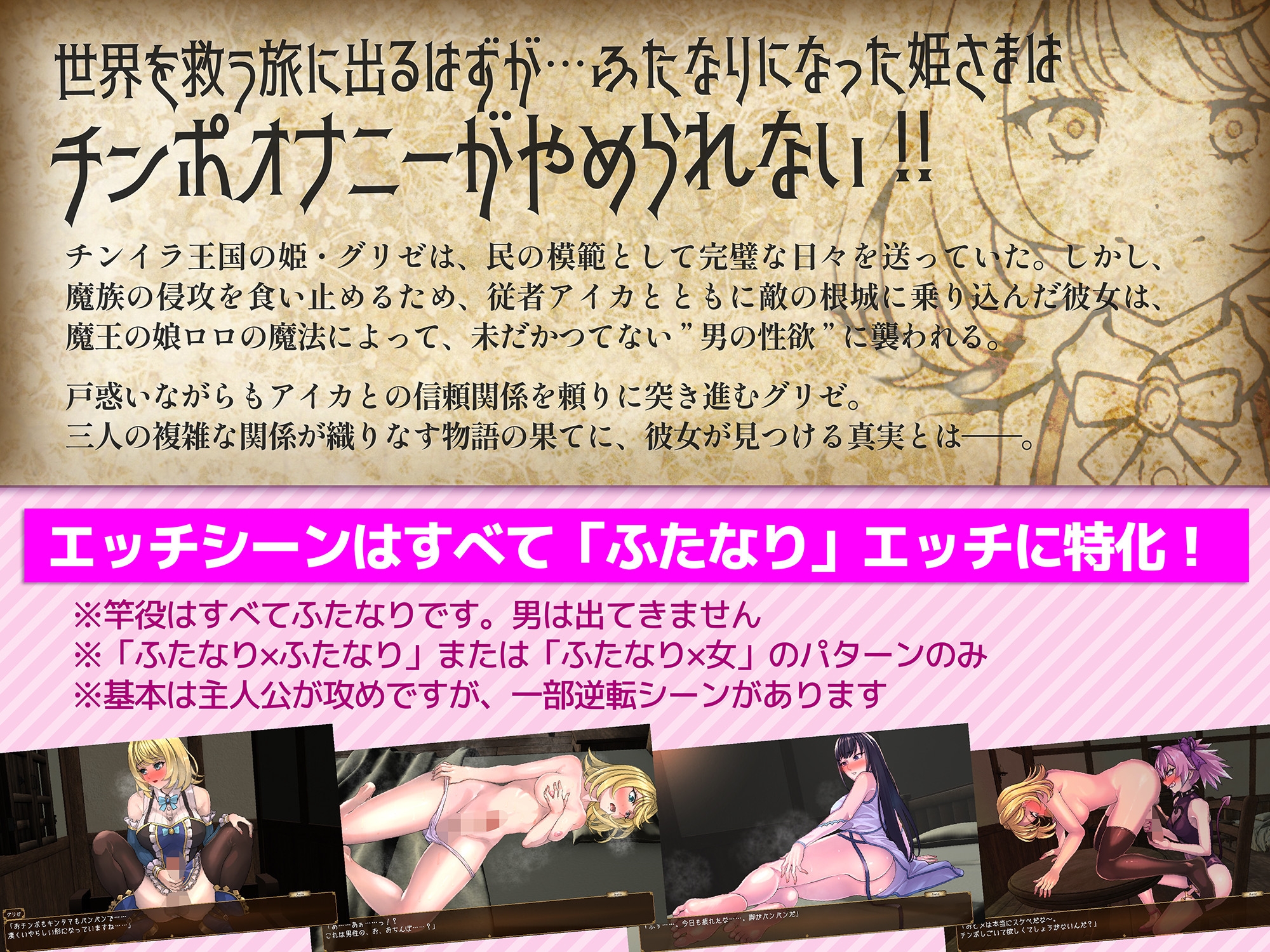 ふたなり姫グリゼのおチンポ自制録 画像1