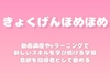 【褒めるシリーズ】オンライン学習継続自己啓発褒め時間 [みかんひろい]