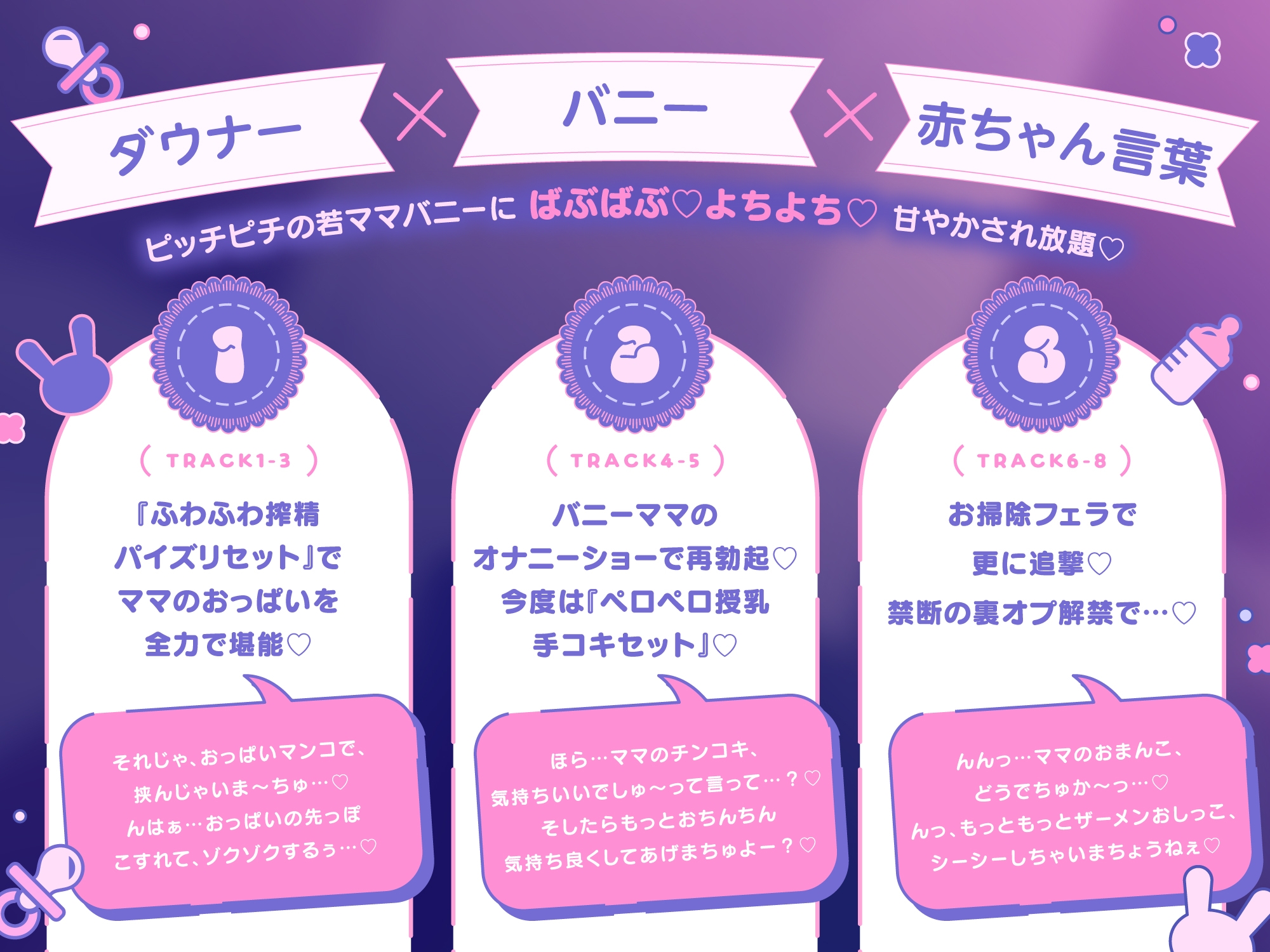 【ばぶばぶ♡よちよち】ド変態ダウナーJKのあま媚びバニー『ママ』リフレ~文化祭でねっとり下品に甘やかされて至福の密着連続イキ体験~ 画像3