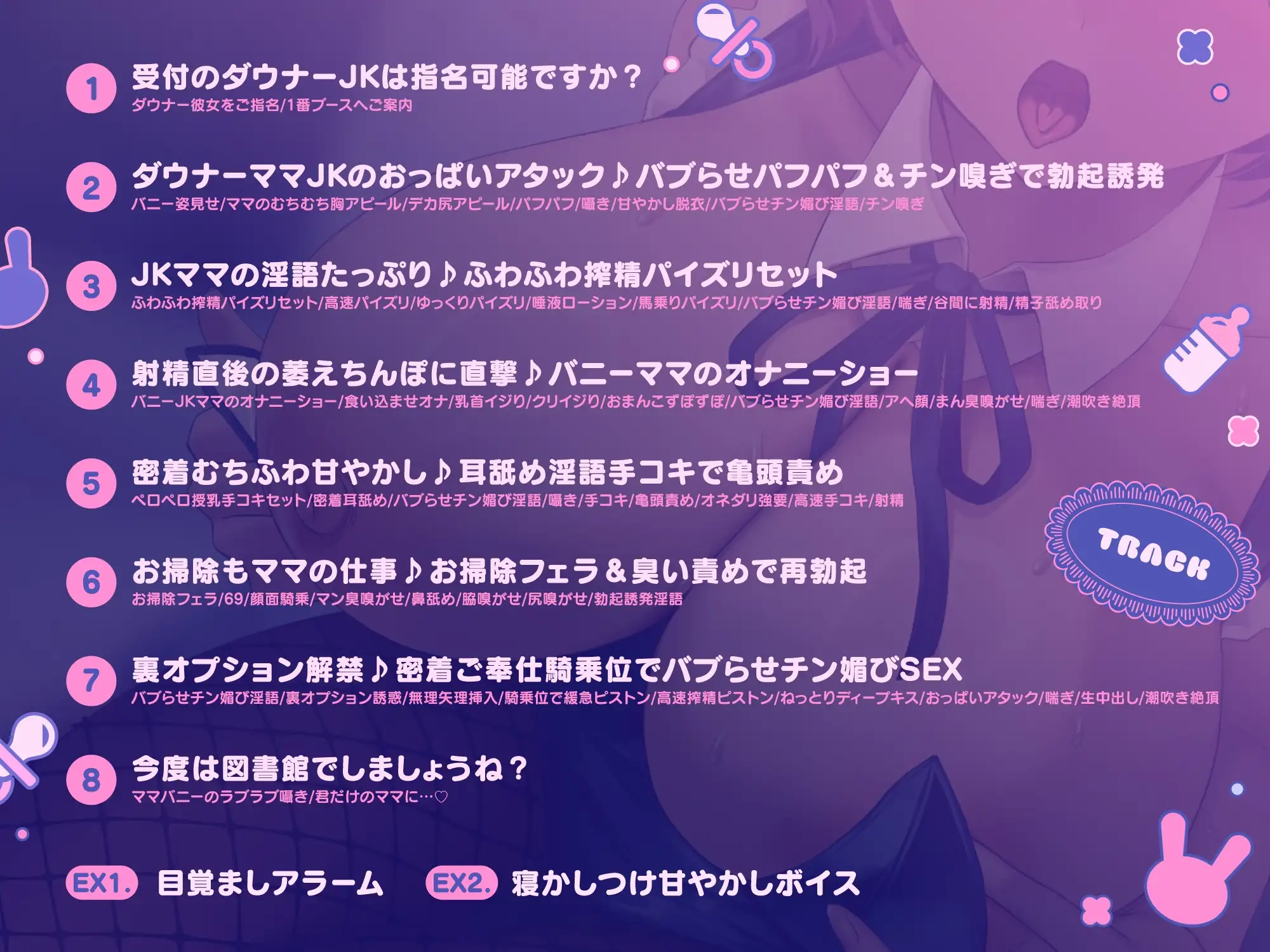 【ばぶばぶ♡よちよち】ド変態ダウナーJKのあま媚びバニー『ママ』リフレ～文化祭でねっとり下品に甘やかされて至福の密着連続イキ体験～_3