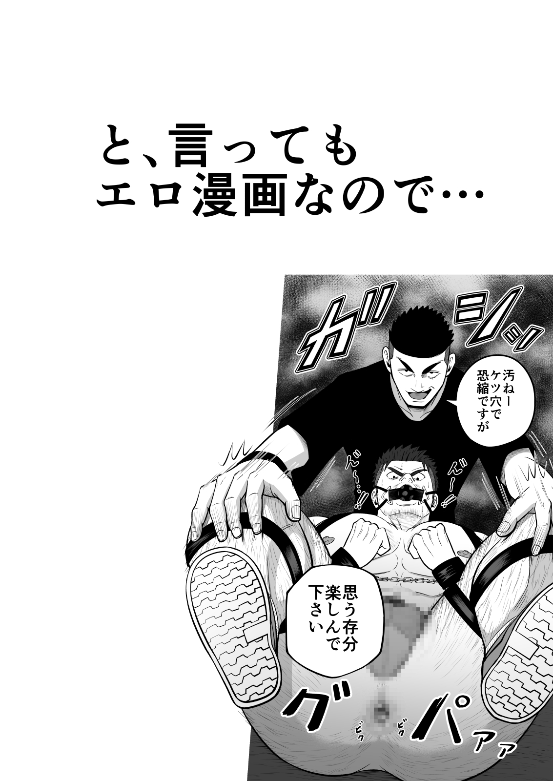 君とハッテン(9)