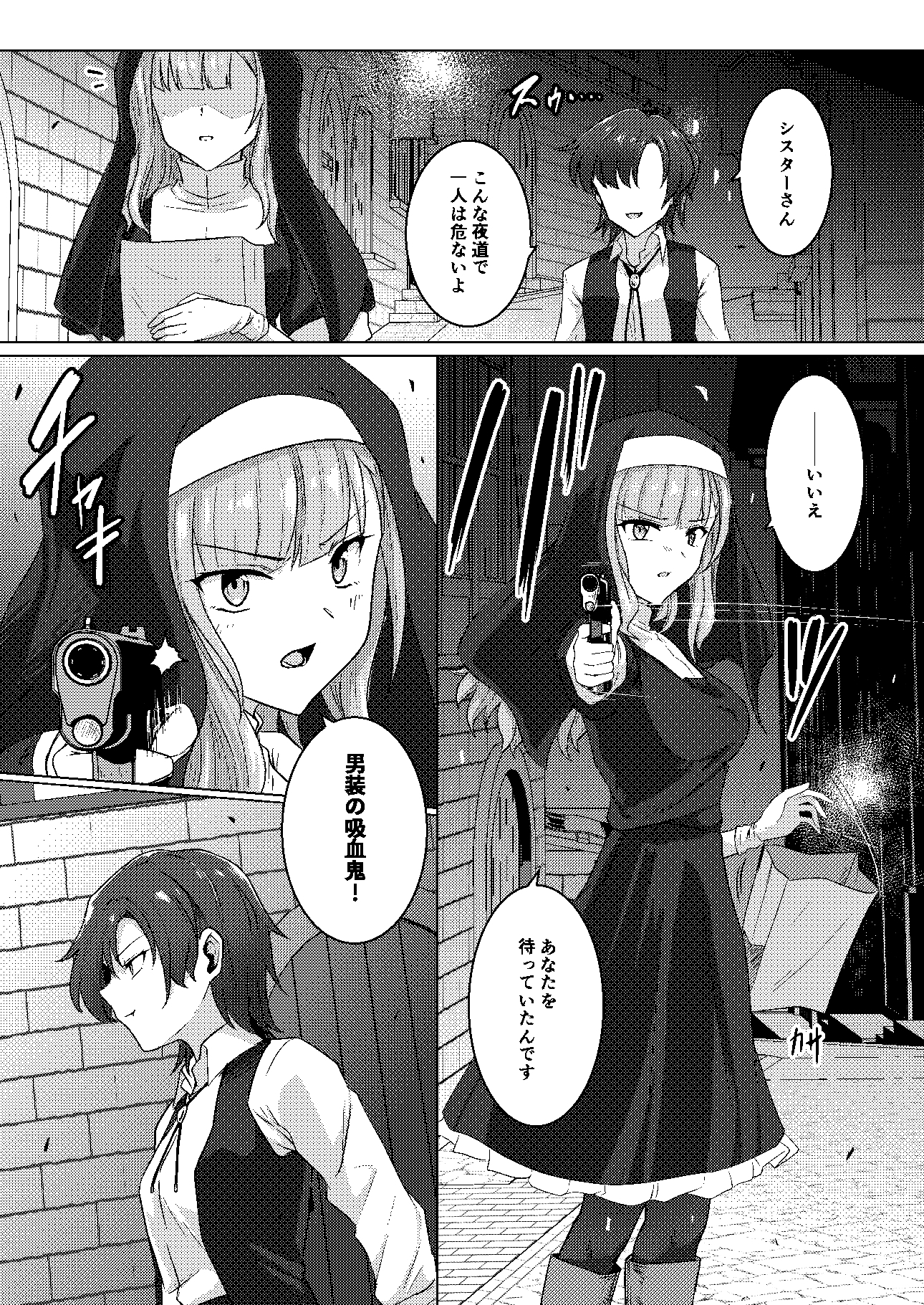 絡みつく誘惑 画像1