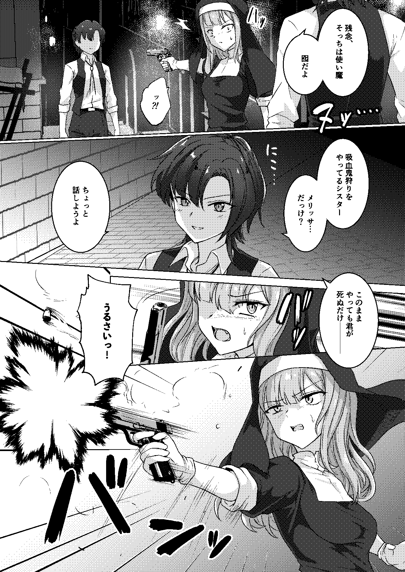 絡みつく誘惑 画像2