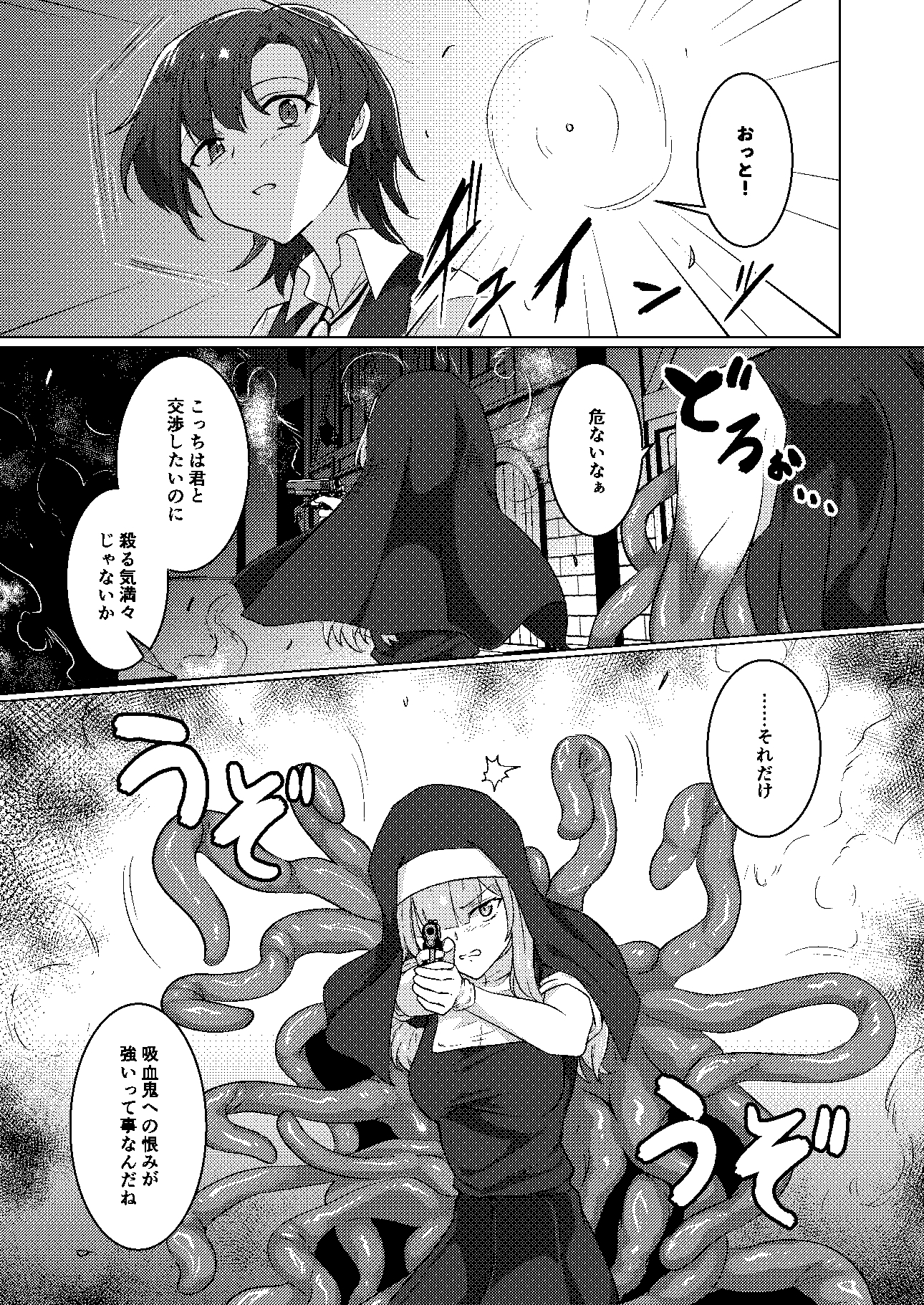 絡みつく誘惑 画像3