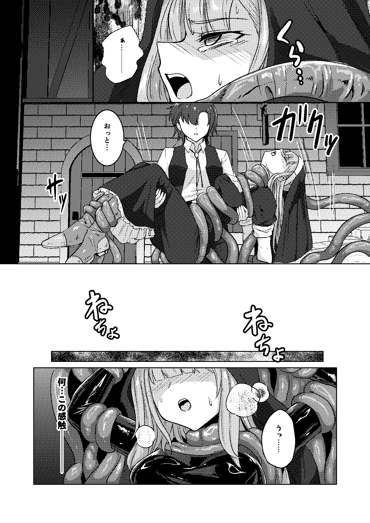 絡みつく誘惑 画像5