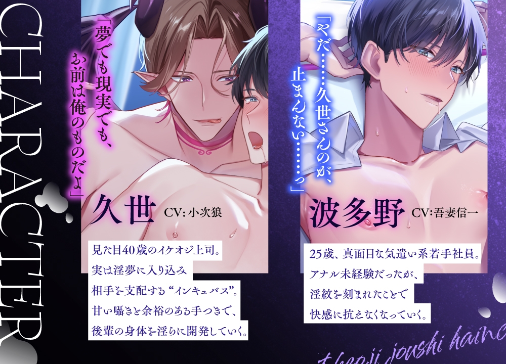 My Silver-Fox Boss is an Incubus♡ —The Serious Employee Gets Milked in Triple Play—