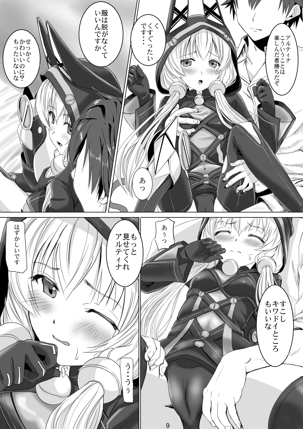 教官 今日も長めでお願いします 画像2