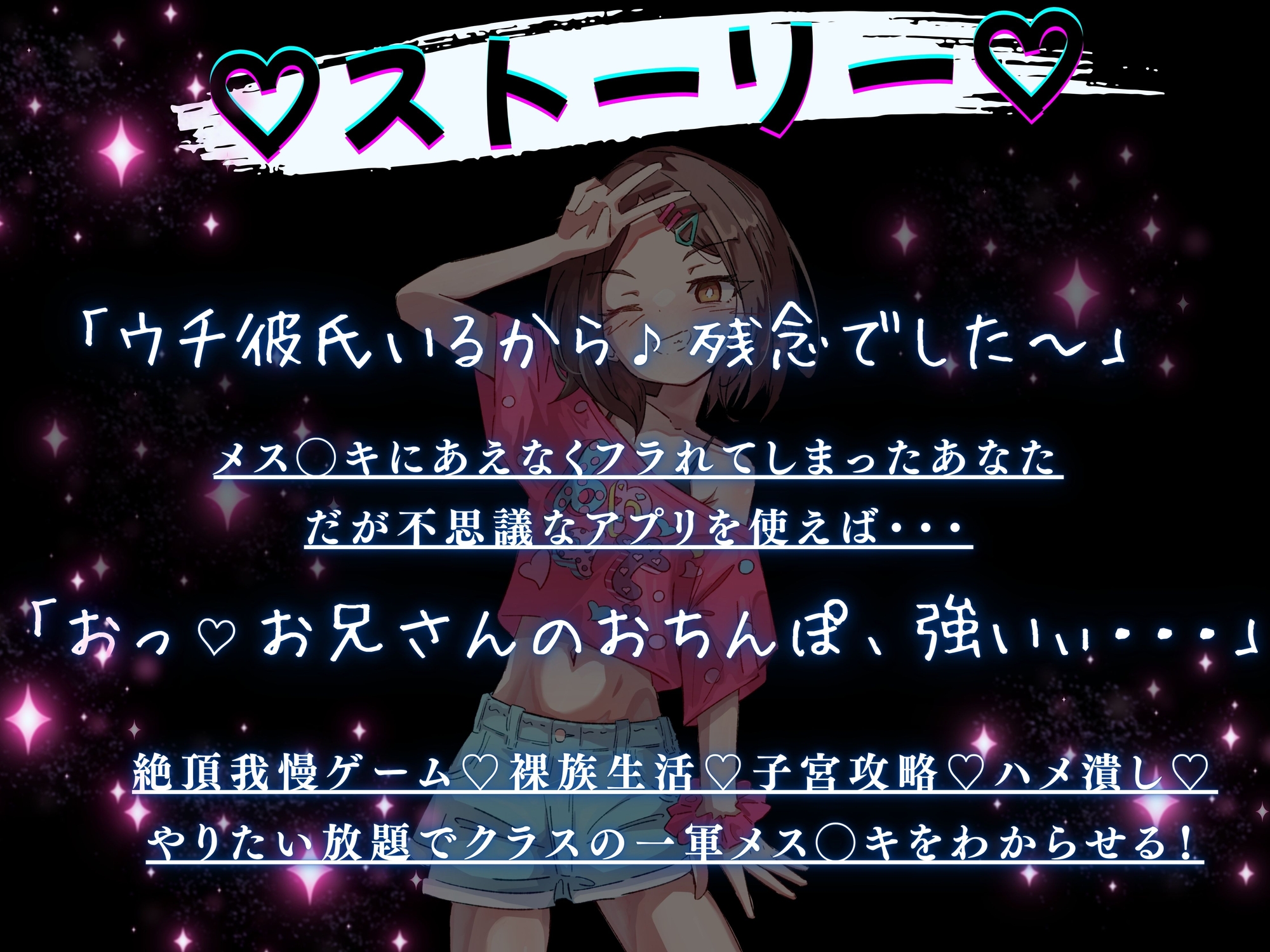 わからせ催○アプリ～生意気つるぺたを持ち帰ってオホ声メス堕ち～【サークル立上特価100円】 画像3
