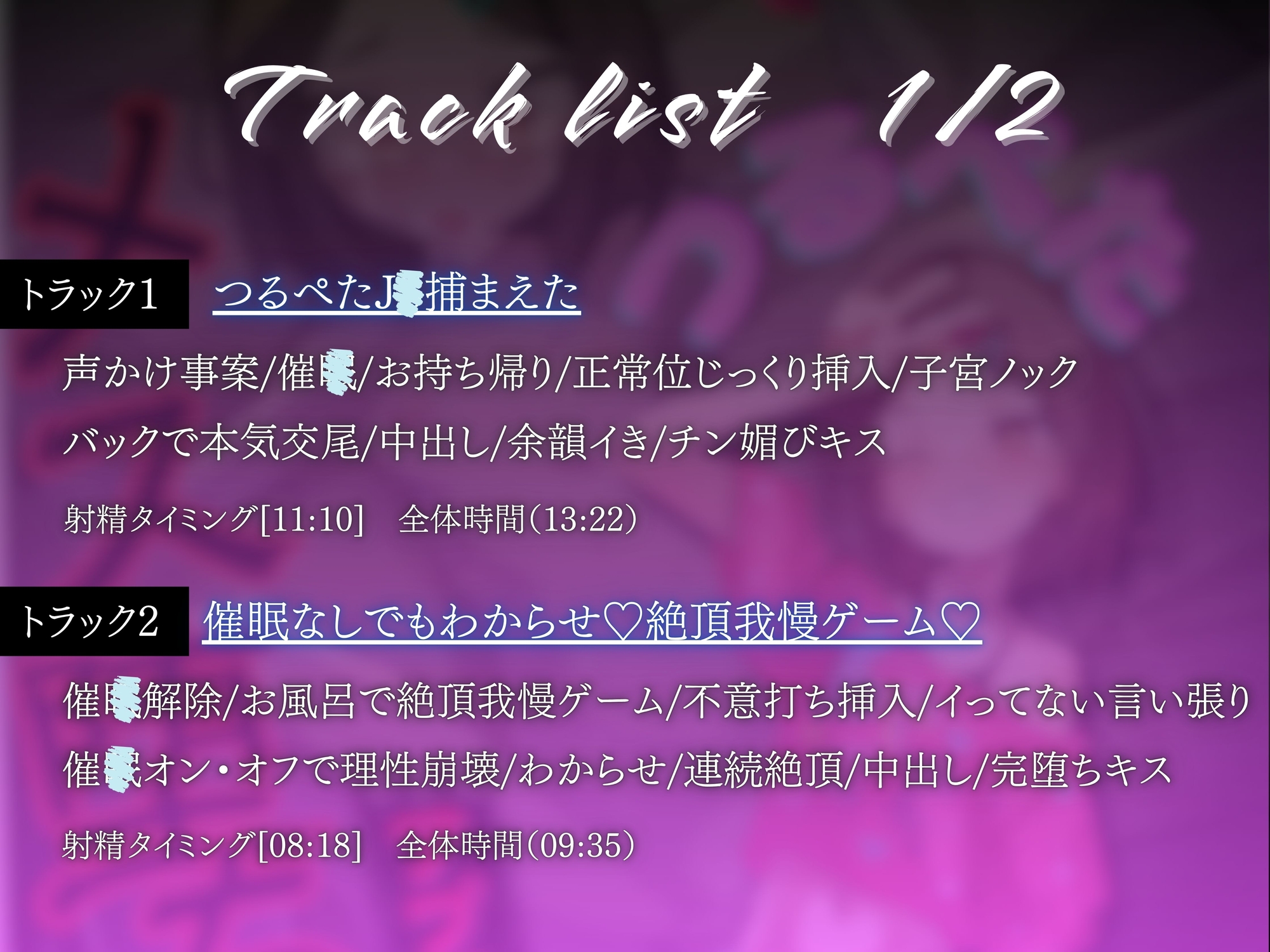 わからせ催○アプリ～生意気つるぺたを持ち帰ってオホ声メス堕ち～【サークル立上特価100円】 画像4