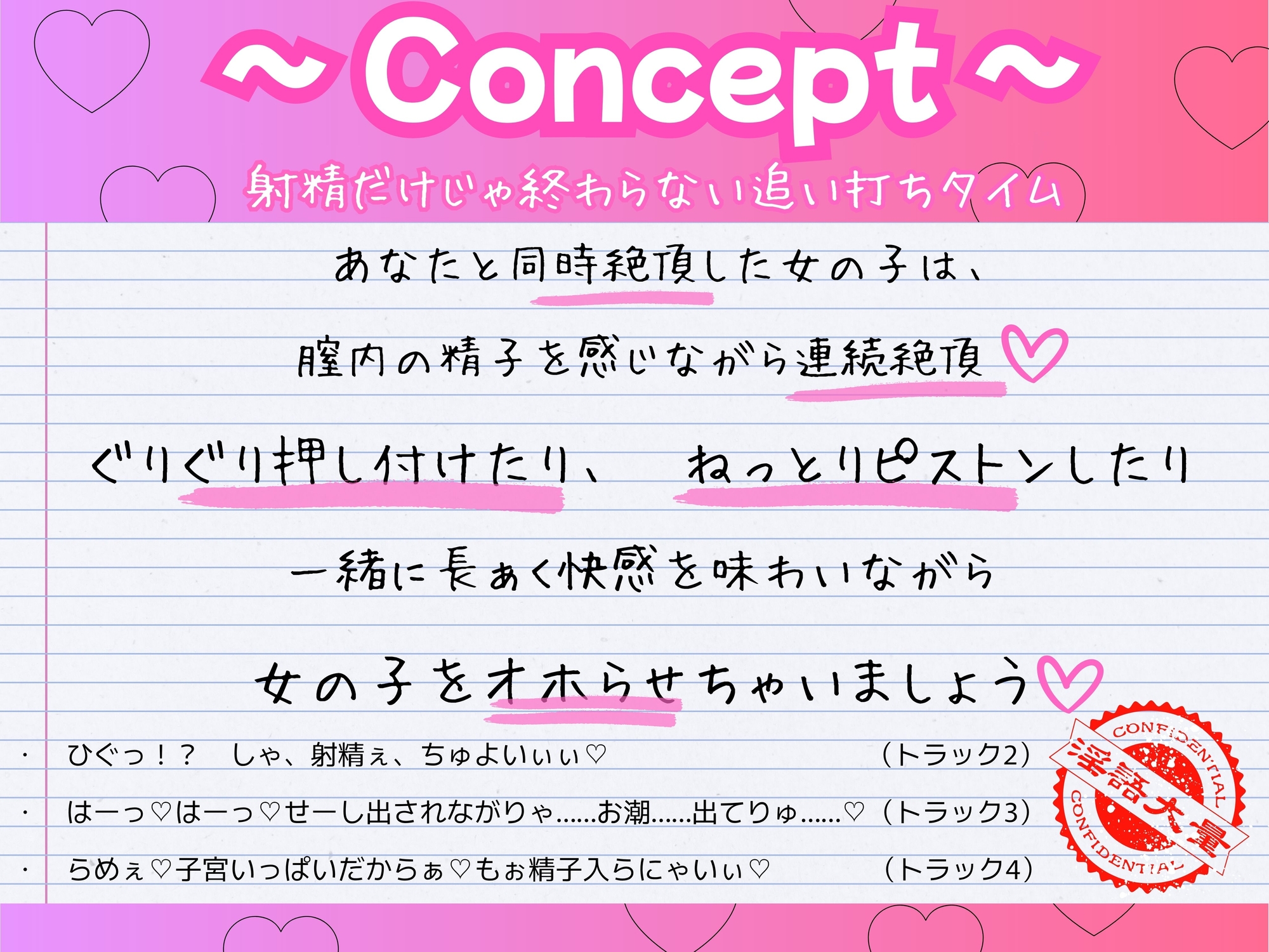 わからせ催○アプリ～生意気つるぺたを持ち帰ってオホ声メス堕ち～【サークル立上特価100円】 画像6