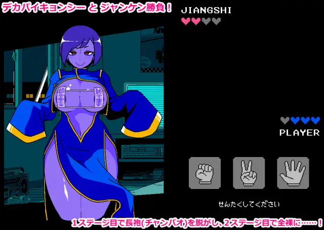 [像素SLG/汉化/新坐] 晴瑟猜权 僵失篇 工ロじゃんけん キョンシー編 AI汉化版 [FM/百度/300M]