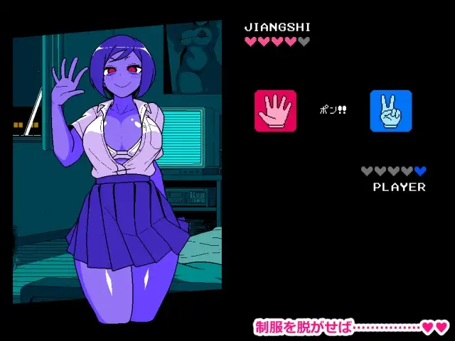 エロじゃんけん キョンシー編