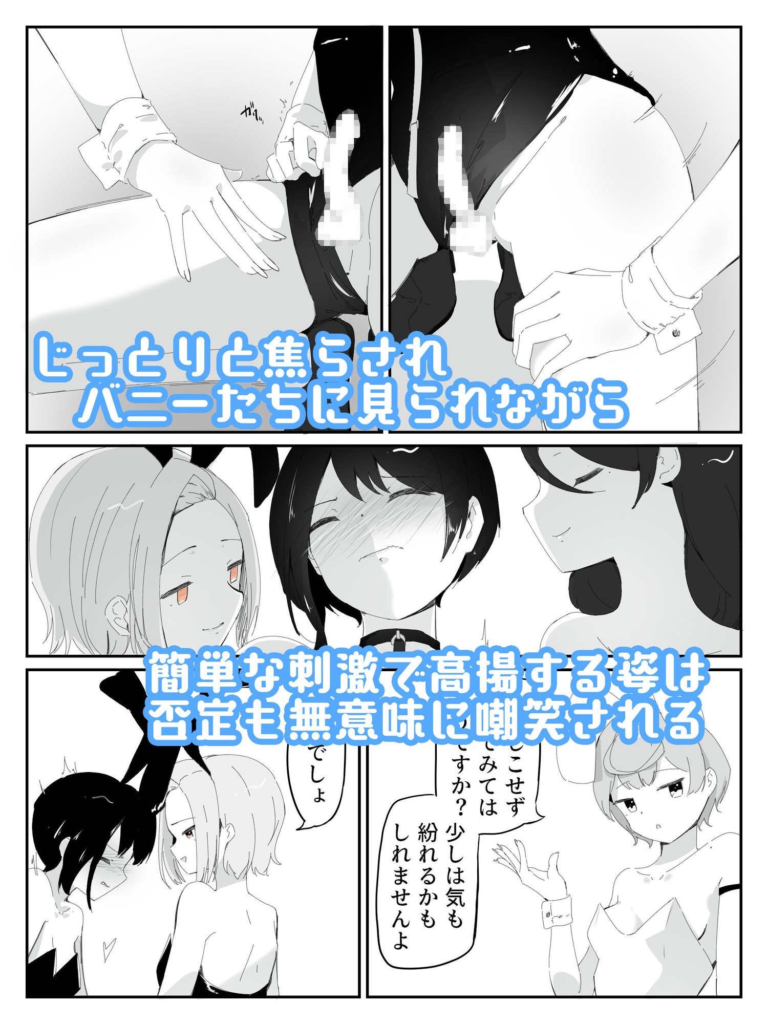 4人のバニーガールにおもちゃにされ限界を超えた連続絶頂で壊れちゃう男の娘バニー バニーバニーマニー 2 画像2