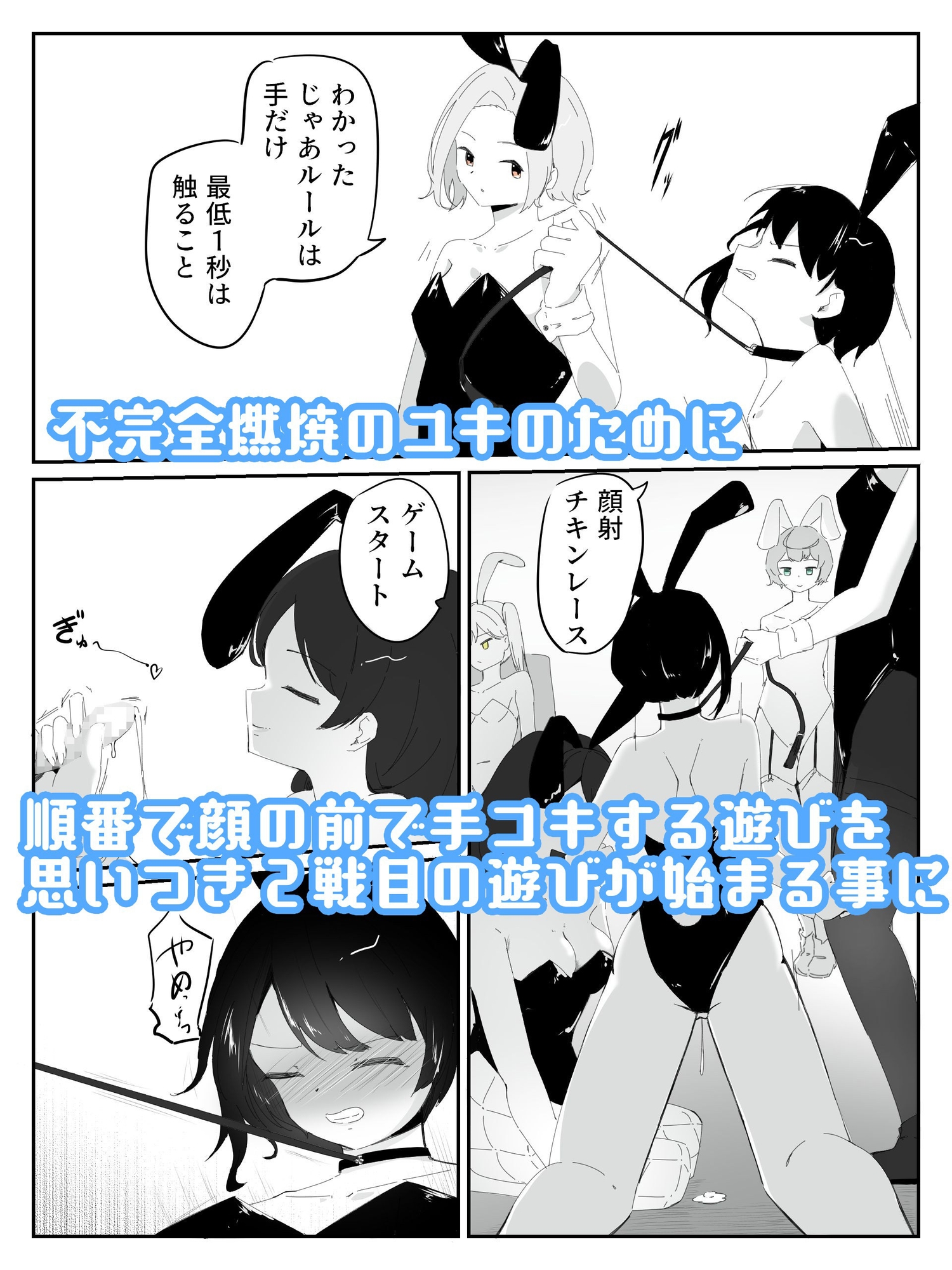 4人のバニーガールにおもちゃにされ限界を超えた連続絶頂で壊れちゃう男の娘バニー バニーバニーマニー 2 画像4