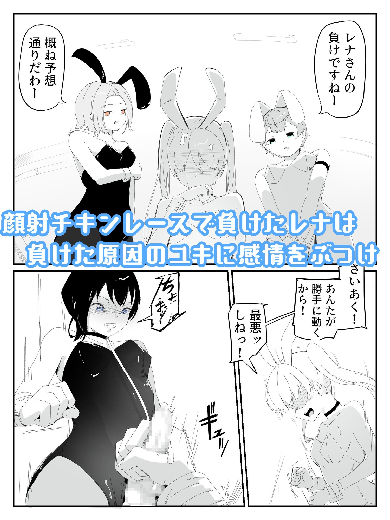 4人のバニーガールにおもちゃにされ限界を超えた連続絶頂で壊れちゃう男の娘バニー バニーバニーマニー 2 画像5