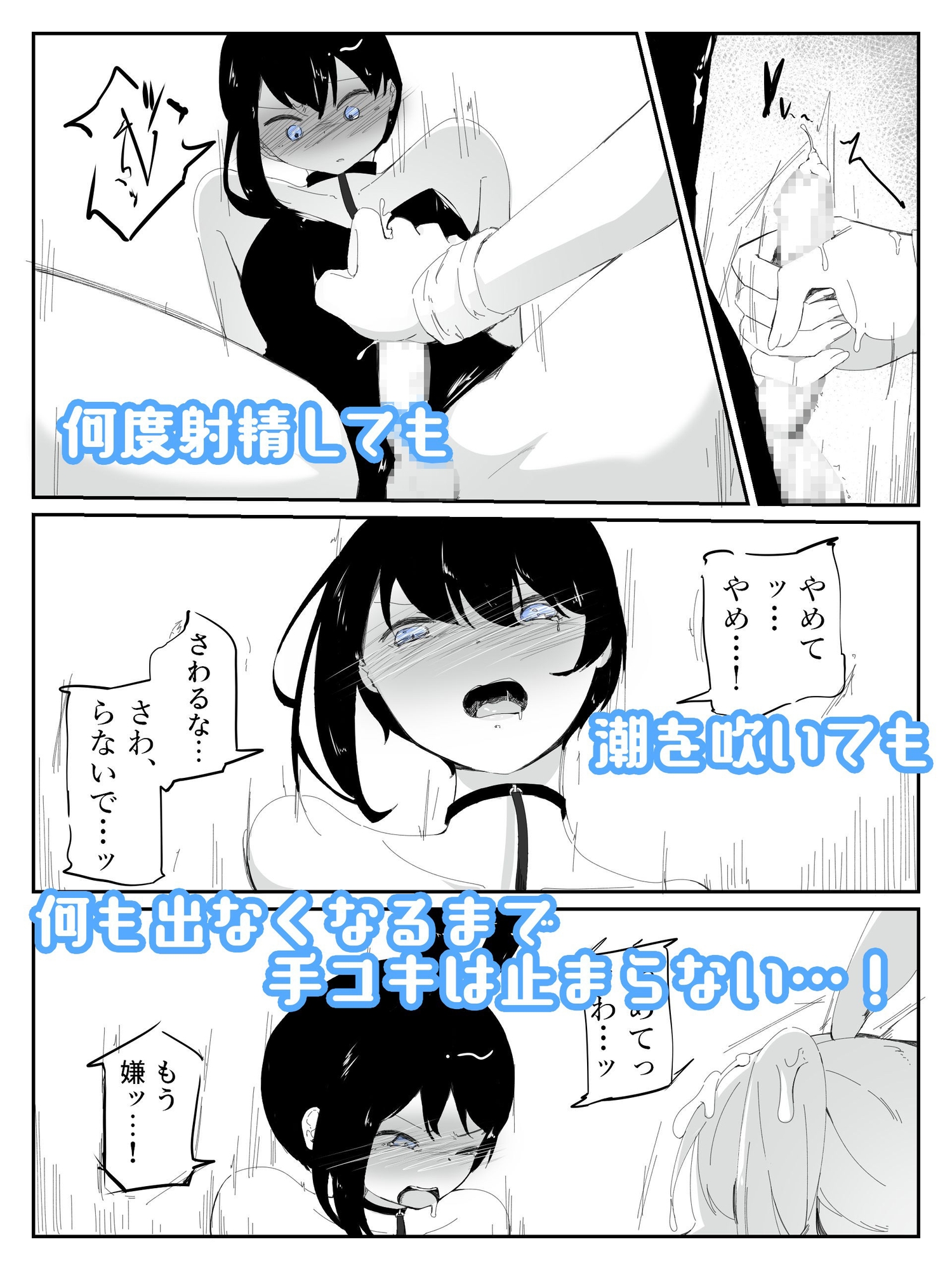 4人のバニーガールにおもちゃにされ限界を超えた連続絶頂で壊れちゃう男の娘バニー バニーバニーマニー 2 画像6