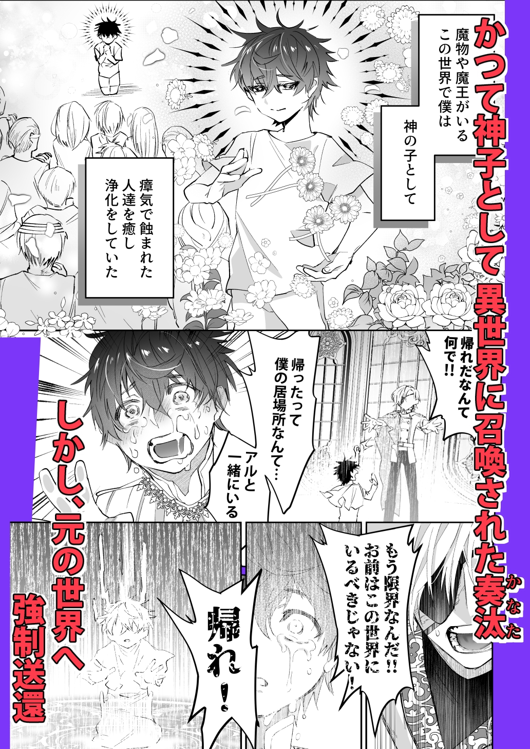 再召喚された僕は騎士様のもの 画像1