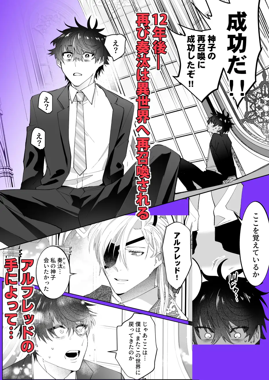 再召喚された僕は騎士様のもののサンプル画像2