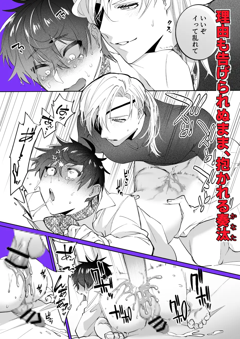 再召喚された僕は騎士様のもののサンプル画像3