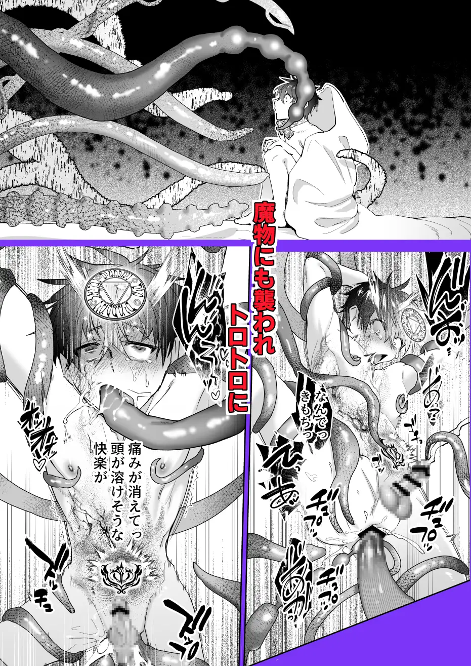 再召喚された僕は騎士様のもののサンプル画像8