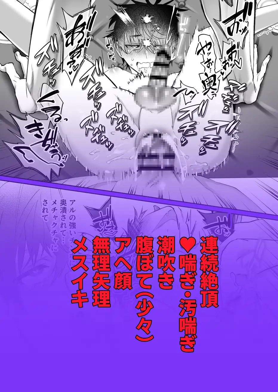 再召喚された僕は騎士様のもののサンプル画像9