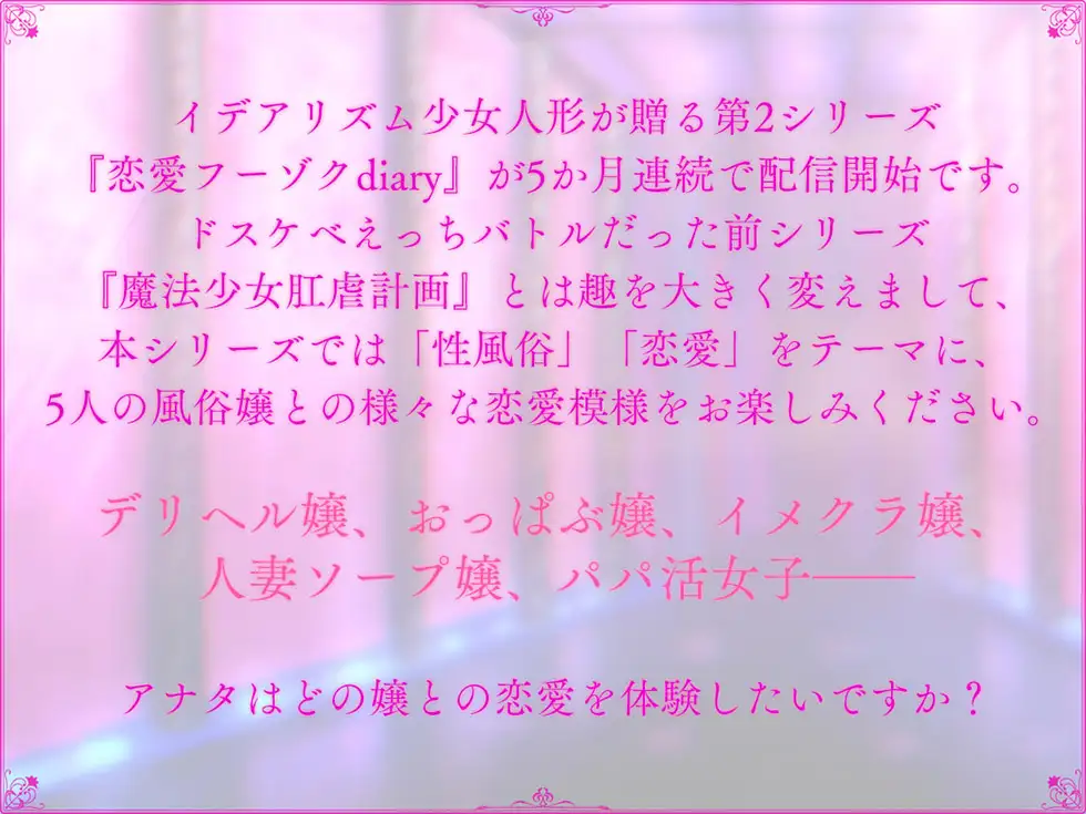 恋愛フーゾクdiary 人妻バニーソープ嬢蜜葉のもじゃ毛ま●こ イデアリズム少女人形 エロ画像4