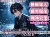 【睡眠導入】透明感のある澄みきった癒し音でひとやすみ♪(水音ver) 就寝前にぜひ聴いてほしいオノマトペASMR【催眠音频ASMR】No.016 [夜風ドロップ]
