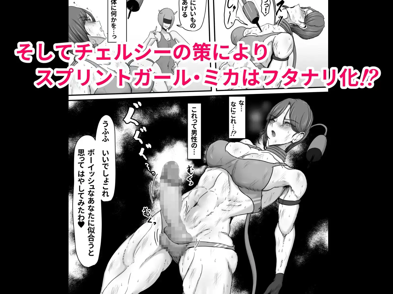 正義のヒーローマイティウーマン3 サンプル画像 6