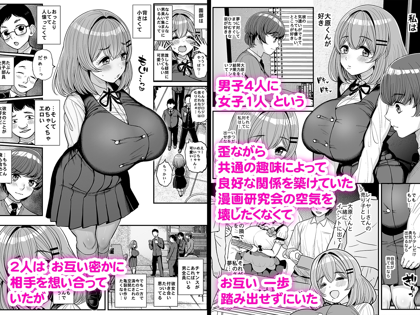 ちいさな僕らのお姫さま。 画像2
