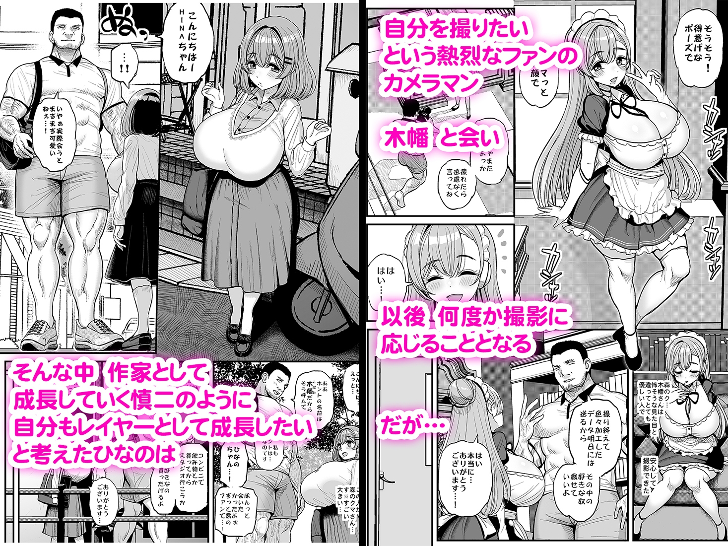 ちいさな僕らのお姫さま。 画像3